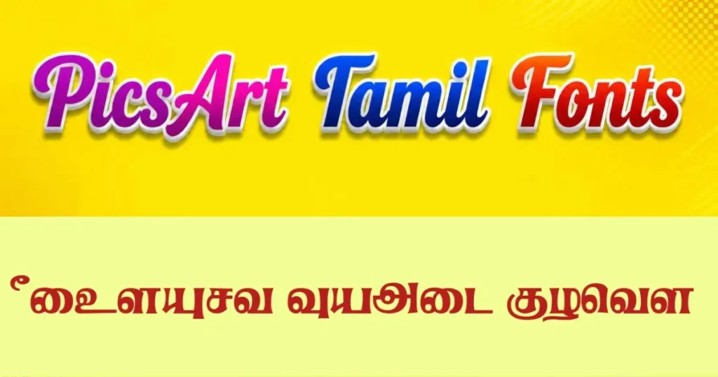 PicsArt Tamil Fonts