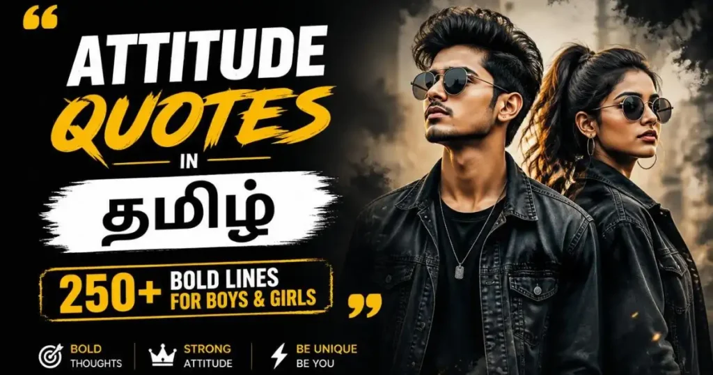 Attitude Quotes in Tamil