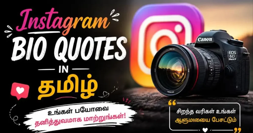 Instagram Bio Quotes in Tamil