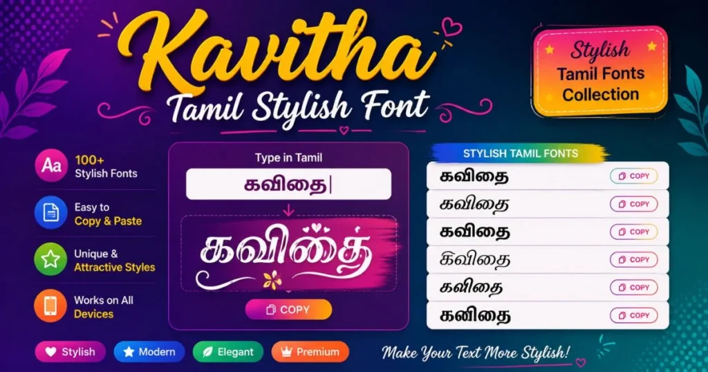 Tamil Stylish Font