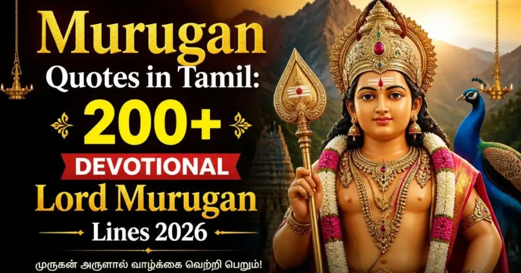 Murugan Quotes in Tamil