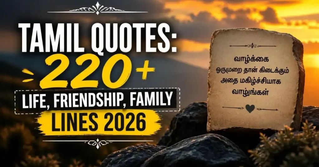 Tamil Quotes 220 Deep Life Love Friendship Spiritual