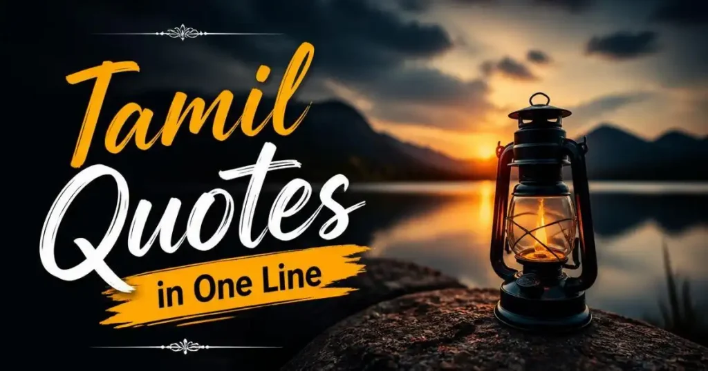 Tamil Quotes in One Line